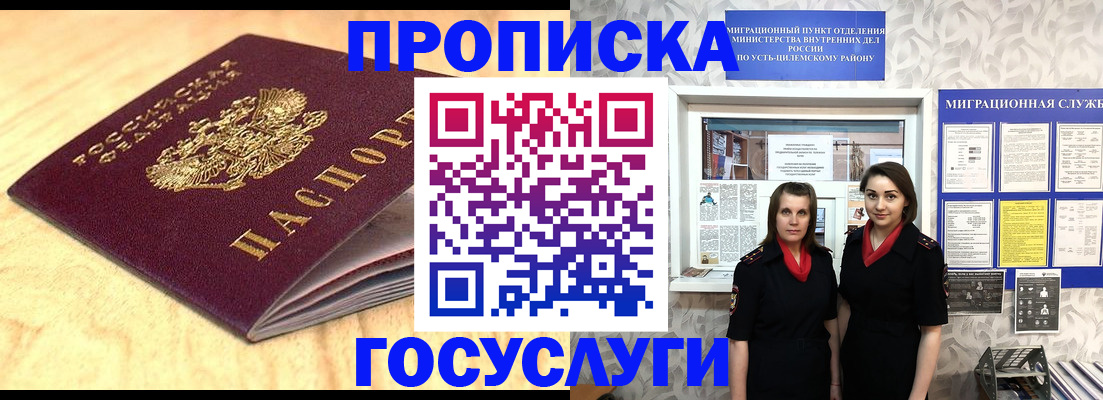 миграционный учет в Чебоксарах